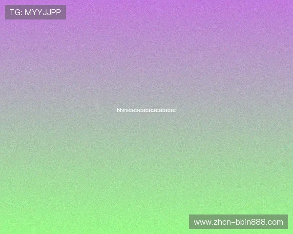 bbin评级网对不同博彩平台的评级方法与依据详解