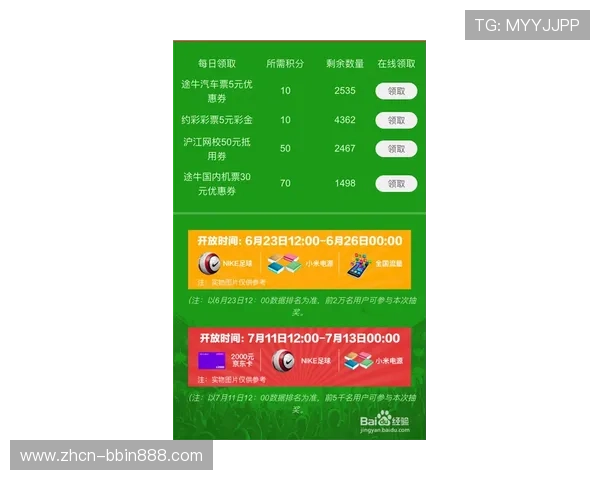 bbin体育首页用户注册流程详解，轻松开启您的体育竞猜之旅