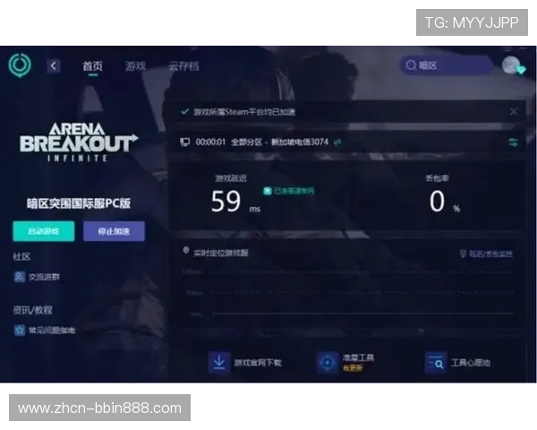 bbin客户端下载苹果版安全可靠，确保每一次游戏体验都流畅顺畅