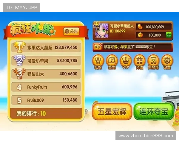 bbin连环夺宝官网技术保障平台稳定运行确保玩家顺畅游戏体验