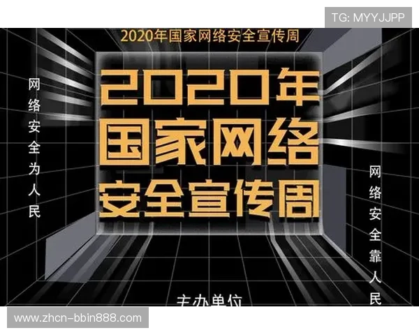如何安全访问BBIN的网址避免钓鱼网站，保障个人信息和资金安全