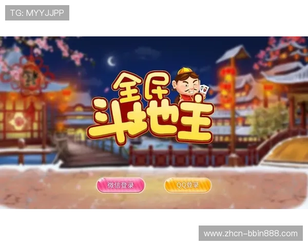 全民斗地主电脑版最新版本更新内容详解,优化游戏体验提升玩法乐趣 全民斗地主电脑版最新版本更新内容详解,优化游戏体验提升玩法乐趣