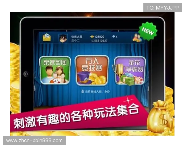 炸金花联网免费版最新上线，安全稳定玩法多样免费体验无限乐趣