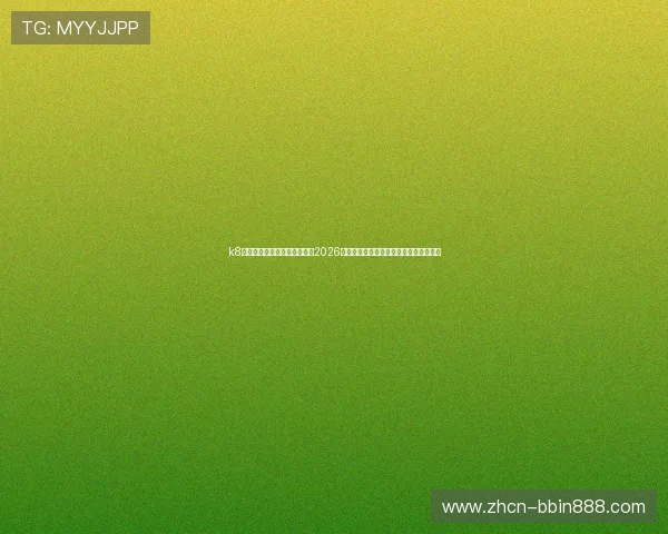 k8体育直播助力足球迷全面了解2026年世界杯各队战绩、赛程安排及精彩瞬间 k8体育直播助力足球迷全面了解2026年世界杯各队战绩、赛程安排及精彩瞬间