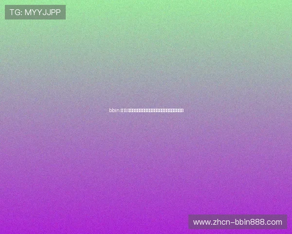 bbin 宝 盈 集团:应对行业监管变化的合规策略与风险管理方案 bbin 宝 盈 集团:应对行业监管变化的合规策略与风险管理方案